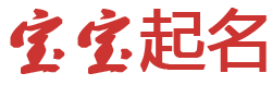宝鸡市娱乐网起名网